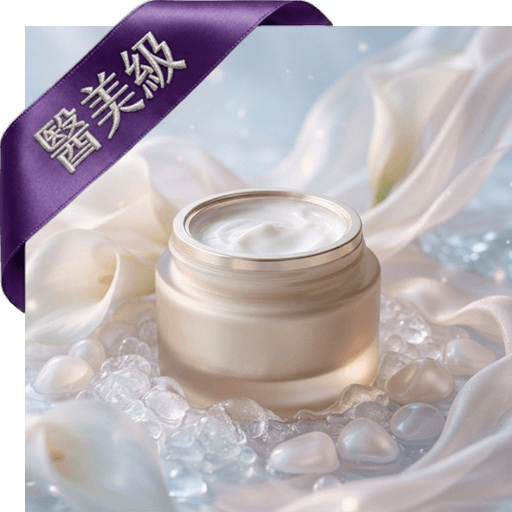 水潤透亮隔離乳(醫美級)白色